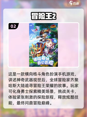 🔥2024必玩冒险游戏合集│经典下载盘点🎮截图3