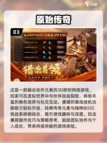 🔥2025最新传奇手游推荐！迷失传奇全收录💥🎮截图4