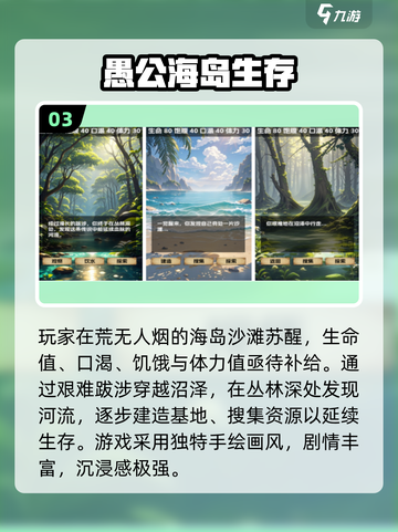 🏝2025海岛求生手游TOP榜！双人求生🔥截图4