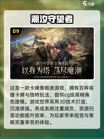 2024超好玩手游合集💥，有趣游戏等你来玩！🎮截图10