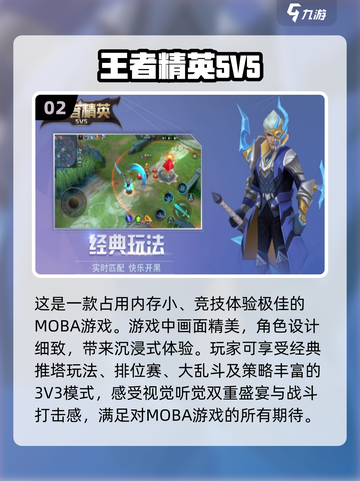 🔥14年经典MOBA手游大揭秘！🎮截图3