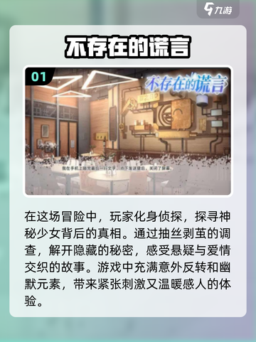 2024必玩🔥日式游戏合集✨下载清单截图2