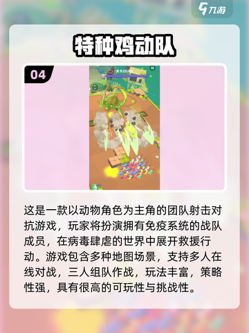 🔥2025最火特种手游大揭秘！🎮💥截图5