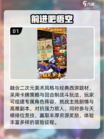 🔥2025最火悟空游戏TOP榜🎮截图2