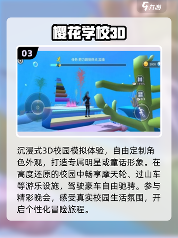 🔥樱兰高校手游Top5曝光！🎮截图4