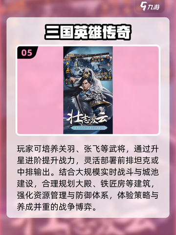 🔥2025最燃三国建城手游💥截图6