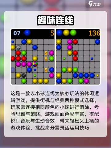 🎮10个超好玩物理游戏合集！烧脑又上瘾💥截图8