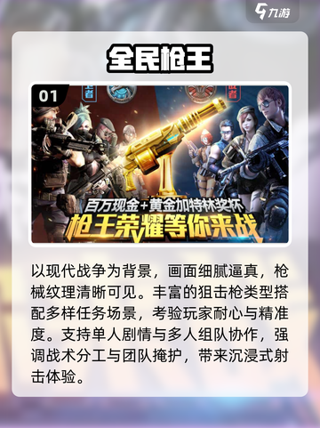 2025狙击神作TOP5🔥手速收藏！🎯截图2