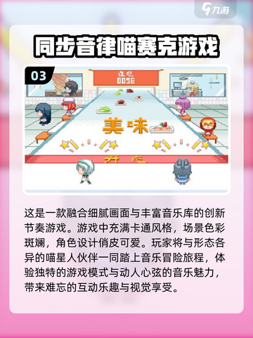 2025必玩🔥二次元小游戏排行榜🎉截图4