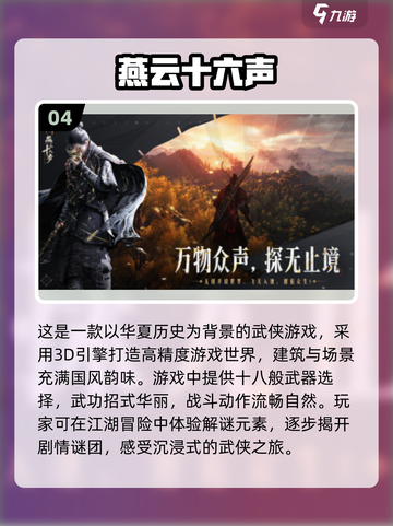 🔥2025年必玩新游戏排行榜🎮未来最火游戏汇总！截图5