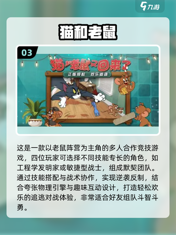🔥2025开黑游戏TOP榜💥超燃推荐🎮截图4