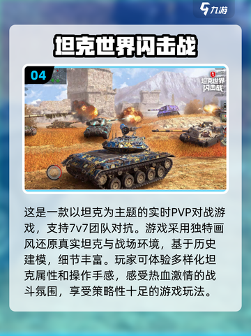 🔥2025年最适合男生玩的手游合集💥截图5