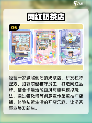 🔥2025最耐玩网红游戏TOP5💥截图6