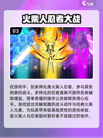 🔥2024必玩！免费忍者手游下载推荐✨截图4