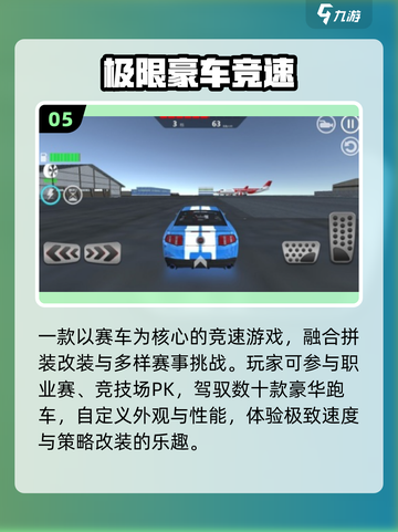 🔥2025最火跑车游戏免费玩🚗💥截图6