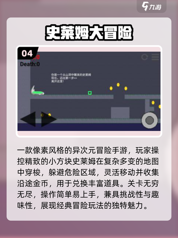 🔥2025最火免费冒险游戏推荐🎮截图5