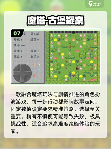 🔥2025最火闯塔手游TOP榜💥截图8