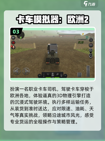 🔥2025最火3D模拟手游🎮截图4