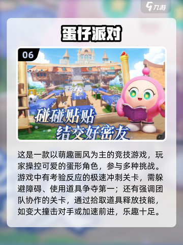 13岁女孩爱玩的游戏推荐💥2025年超火游戏清单来啦！🎮截图7