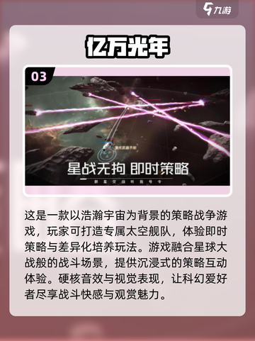 🔥2025光年游戏排行 TOP10等你来挑战！🚀截图4