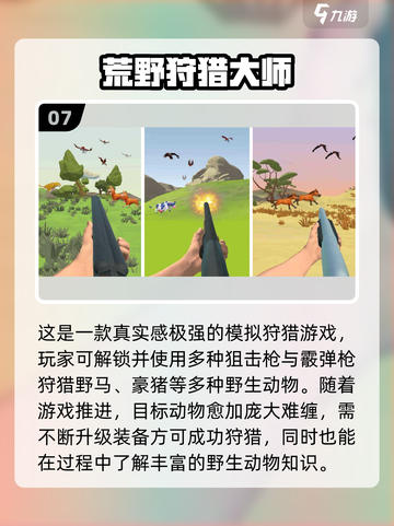 🔥2025免费怪猎手游TOP榜！🎮狩猎王者就是你💥截图8