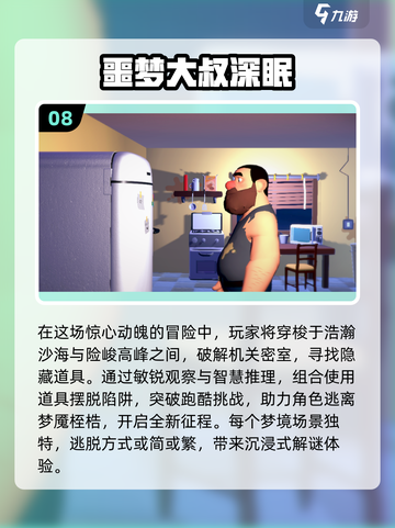 🔥2025十大手机解谜游戏排行✨让你烧脑的趣味挑战合集！截图9