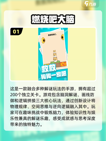 2025最🔥儿童益智游戏📚，玩乐中成长！🎉截图2