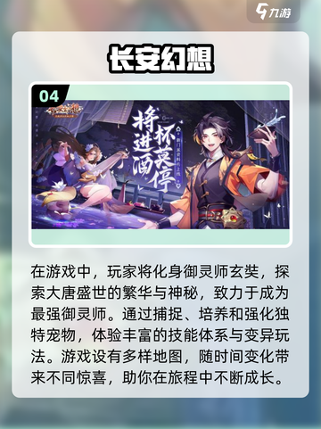 2024必玩🔥高质量网游下载集合💥截图5