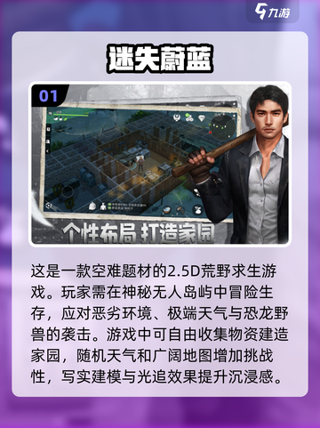 2023🔥好玩的生存创造手游排行榜🔥截图2