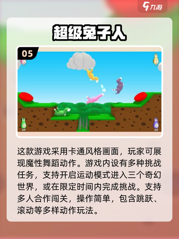 🔥超适合聚会的20个坐玩集体游戏！🎉截图6