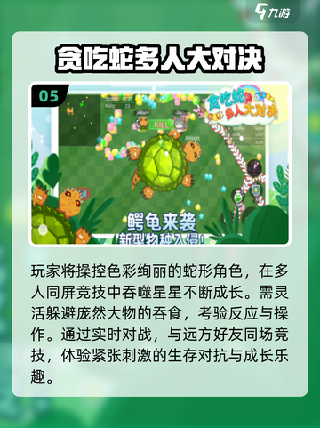 🔥2025最火互动小游戏TOP榜🎮截图6