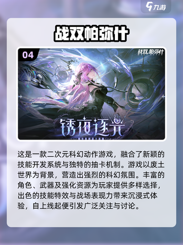 🔥2024必玩！手机号登录的超流行手游TOP5来了📱截图5