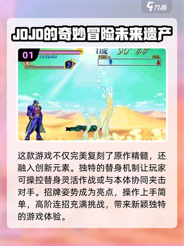 🔥2025经典JOJO像素手游排行榜🌟下载必看！截图2
