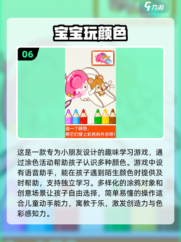 2024必玩🔥超简单有趣宝宝游戏推荐🎉截图7