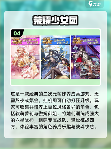 💥2025年必玩养老婆二次元手游🔥下载全攻略！🎮截图5
