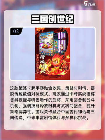 🔥2025最火创世纪手游榜单出炉！🎮✨截图3