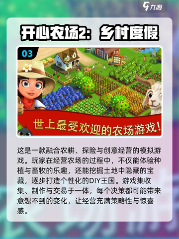 2025🔥超好玩的开心农场游戏合集🌱🎮截图4