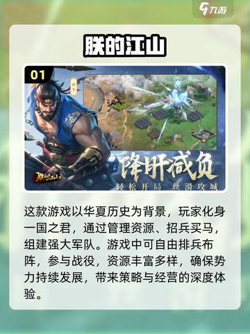 🔥2025最🔥国战手游下载秘籍💥截图2