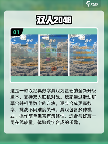 🔥双人手游推荐2025！亲子互动必备🎮截图2