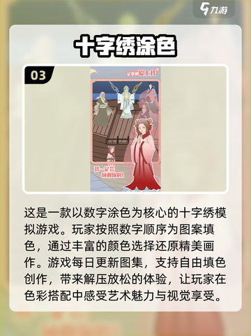 2024超🔥涂色游戏大揭秘🎉截图4