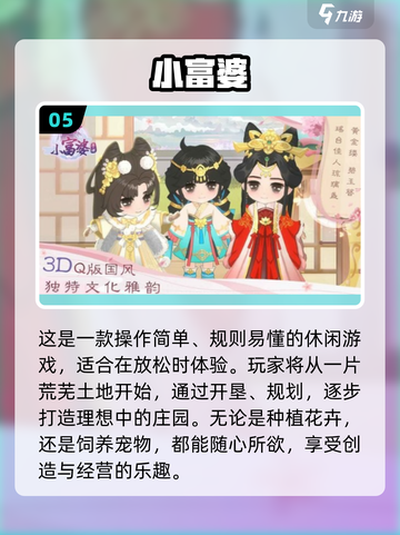 🔥2025必玩餐桌手游TOP榜💥🎮截图6