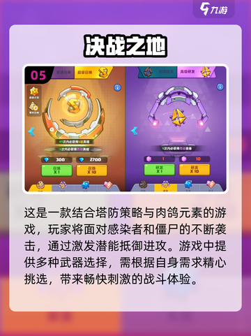 🔥2025必玩僵尸游戏推荐좀ombie❤截图6