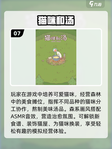 ✨2025治愈系手游TOP10榜单来袭！🎮💖截图8