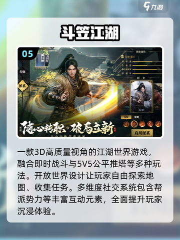 🔥2025超火免费手游大合集！🎮✨截图6