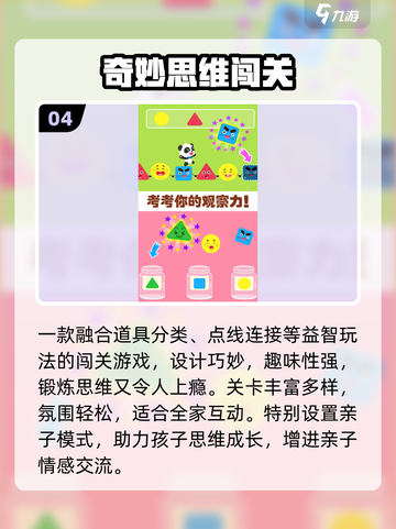 🔥2025最火亲子游戏大揭秘！🎉截图5