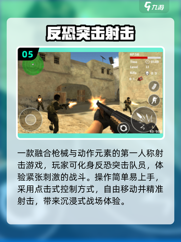 🔥2025免费硬核射击游戏推荐💥截图6