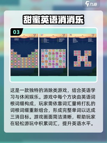 2025超火消消消游戏🔥玩法全介绍！截图4