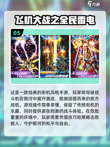 🔥2024经典怀旧手游大全，好玩到停不下来！🎮截图6