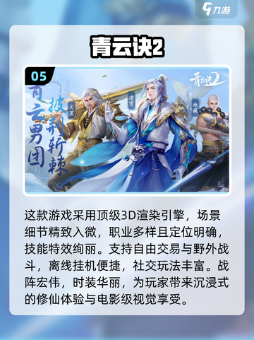 🔥2025必玩！和太古封魔录一模一样的仙侠游戏合集✨截图6