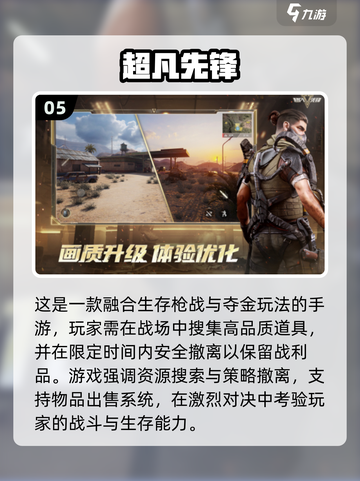 🔥2025高人气枪战游戏TOP榜💥🎮截图6